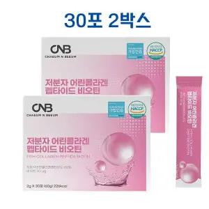 모발펩타이드콜라겐 저분자 어린콜라겐 비오틴 모발관리 스틱