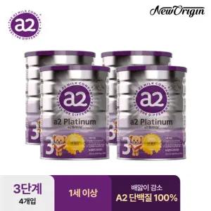 뉴오리진 A2 플래티넘분유 3단계 a2분유 900g x 4캔