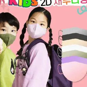 어린이 새부리 입체 마스크 황사 미세먼지 방역 위생 보호 마스크 아동 키즈 학생