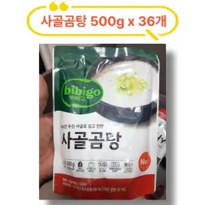 CJ 비비고 사골곰탕 500g X 36개 2박스