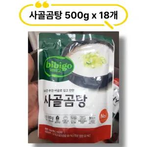 CJ 비비고 사골곰탕 500g X 18개 1박스
