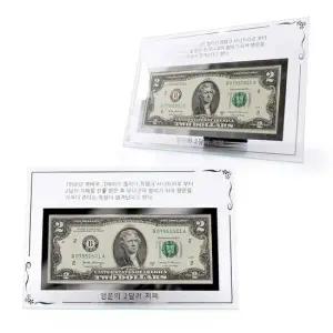 [무료배송] KP 높은품질 국산 크리스탈 행운의 2달러액자(2달러포함) 기념액자