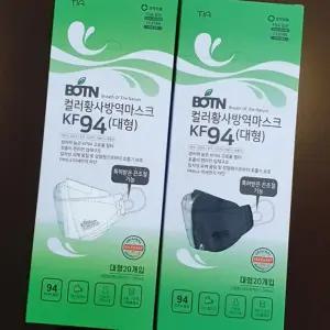 (다올)보튼 KF94 대형 끈조절형 마스크 검정색 20매