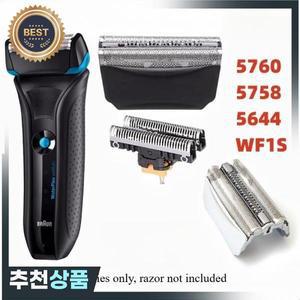 브라운 면도기 헤드 51B 51S 메쉬 커버 WF1S WF2S 5760 5758