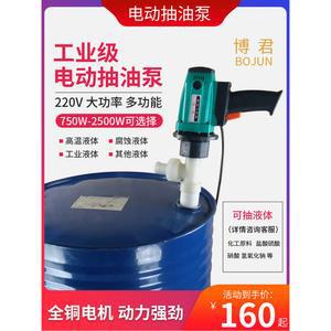 200L 내산용 전동 자바라 자동주유기 급유 전동펌프 드럼 200L용 420W 부식