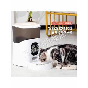타이밍 스마트 급식기 고양이 식사 자동 사료 자동배식기 탁월 밥그릇 애완견 급여기