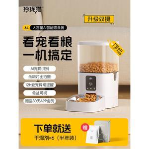 원격 급식기 정수기 자동 수식기 다중 강아지자동급식기 받침대 1리터 녹음기