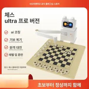 웰라운드 바둑로봇 로봇바둑 보드게임 바둑AI