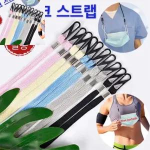 차챠 목걸이형걸이줄 유아마스크고리 안경줄목줄 분리형고정 마스크목걸이 마스크목줄 마스크걸이