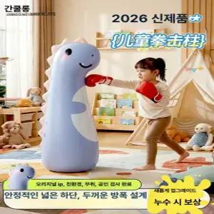 웰라운드 가정용샌드백 어린이용샌드백 복싱샌드백