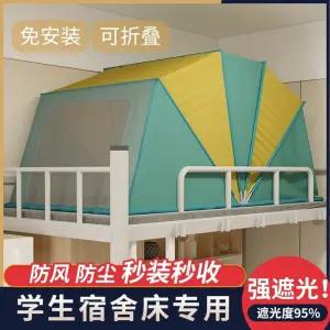 벙커텐트 접이식 침대 2층침대 아이방 가림막 학생 동굴