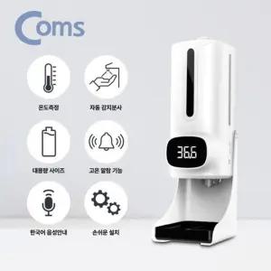 비접촉 자동 손세정기 디스펜서 온도측정 한국어 알람센서 욕실 정제 정서 핸드워시 시용기 주방 세제통 실