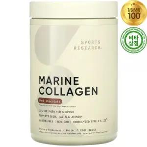 스포츠리서치 해양 마린 콜라겐 펩타이드 다크 초콜릿 초코렛 426g Marine Collagen Peptides Dark Chocola