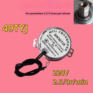 전동 팬 터닝 쉐이킹 5/3r 영구 폴 동기 클로 액세서리 모터 2 49TYJ