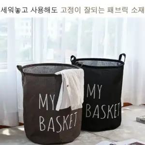 햄퍼 세탁바구니 빨래보관함 패브릭 빨래수납 수건함 빨래수거함 햄퍼 빨래통 세탁바구니