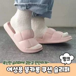 쿠션 SO550612 뚱카롱 핑크 용 거실슬리퍼 구름슬리퍼 슬리퍼