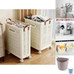 편리한 빨래 바구니 바스켓 세탁 이동식 폴딩 빨래통/보관함/빨레/정리/수거함/다용도/세탁기/세탁함/수납