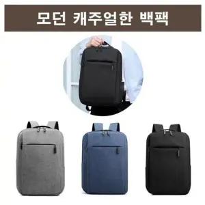 깔끔한 디자인의 여행가방 출근가방 직작인 백팩 남자백팩 여자백팩 출장용가방 직장인 뒤로매는 가방 학생