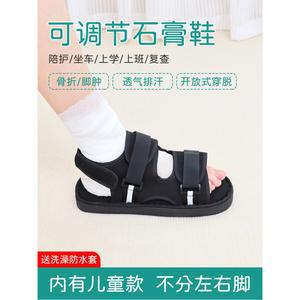 트 슈즈 쿠션 찍찍이 슬리퍼 발깁스신발 외출용