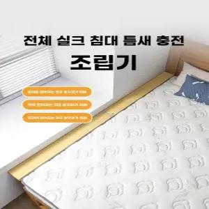 침대틈새막이 사무실 나무 침대사이 빈틈 A폭_9cmx100cmx40c 채우기 쇼파 틈 없