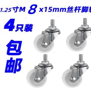 유모차 바퀴 힐 타이어 경량 회전 M8 리드 스크류 125인치 미용 카트 및 이발 꽃꽂이대 바퀴용 특수 풀리