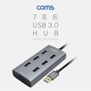 USB 3.0 허브(HUB) 7포트(7Port) 보조전원