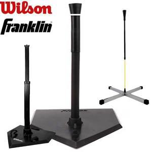 윌슨/프랭클린 티볼 배팅티/타격연습기 배팅연습기