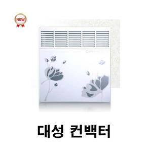 대성셀틱 s 라인 DSCV-250S  무료
