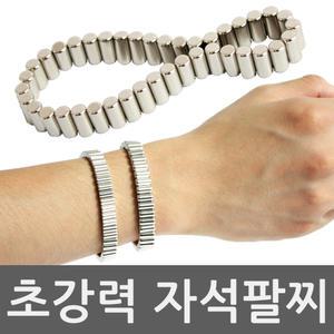 초강력 자석팔찌 네오디윰 자석팔찌 목걸이 네오디뮴 스트랩 건강 활력 부스터