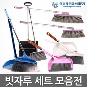 빗자루 세트 쓰레받기 청소도구 쓰레받기세트 학교 사무실 청소