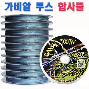 가비알투스 프리미엄 합사 초강력 0.4호~8호까지 루어줄