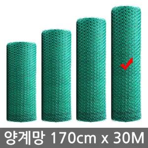 PVC코팅 휀스 울타리망 철망 07.양계망 폭170cmx30M