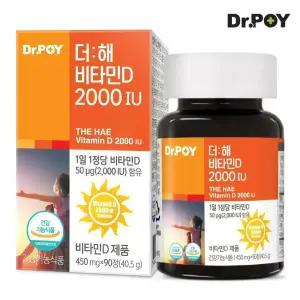 닥터포이 더해 비타민D 2000IU 영양제 90정 3개월분