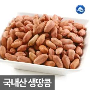 국산 생땅콩 1kg