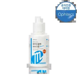 바이오클렌엘 마이크론