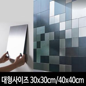 대형 스텐레스 접착식 타일 30cm 40cm 주방시트지 데코타일 베르블럭