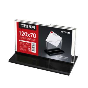 T자형꽂이 8종류 가로형 아크릴 스탠드 메뉴 테이블텐트