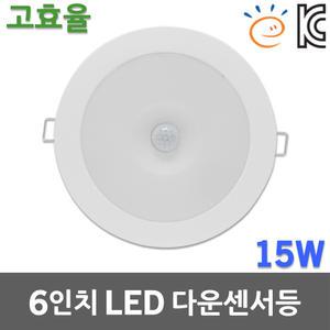 남영 고효율 6인치 LED 슬림 다운센서등 15W 매립등 다운라이트 실내 매입등 매립형 센서등 원형 사무실