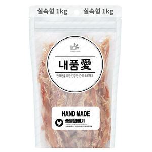 내품애 실속형 숯불꽈배기 1kg 애견간식