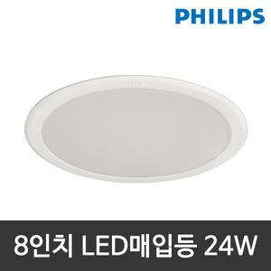 필립스 LED매입등 메이슨 8인치 다운라이트 24W
