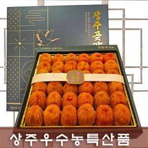 상주곶감 실속세트 2 호  ( 중대과/36~40과) 실속선물세트