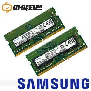 삼성 DDR4 8GB PC4 25600 3200 노트북 메모리