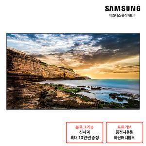 삼성 4K UHD 사이니지 43인치 디스플레이 LH43QETELGCXKR DID 모니터 스탠드형 (삼성무료설치)/