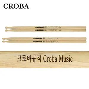 크로바 프리미엄 메이플 우드 드럼스틱 5A 7A 무료각인