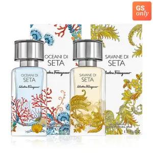 [소비자가 242,000원] 페라가모 오체아니 디 세타 EDP 50ml+사바나 디 세타 EDP 50ml