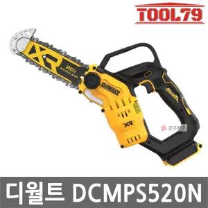 디월트 DCMPS520N 충전 체인톱 20V MAX 20cm 본체만 BL모터 무선