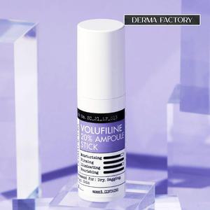 [더마팩토리] 비건인증 보르피린 20% 앰플 스틱 10g