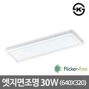 [DNN]디앤앤 LED엣지등 무타공평판등 슬림등 면조명 640x320 30W 플리커프리