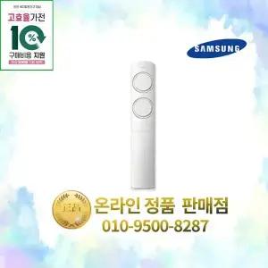 삼성전자 인버터 스탠드에어컨 AF60F17D11BS 17평 환급대상 실외기포함 설치비별도 수도권설치 작은방 원룸 거실용