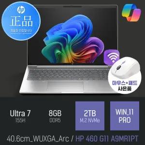 ⓒ HP 프로북 460 G11 A9MR1PT U7-155H 8GB 2TB WIN11 / 16인치 Arc그래픽 AI 노트북